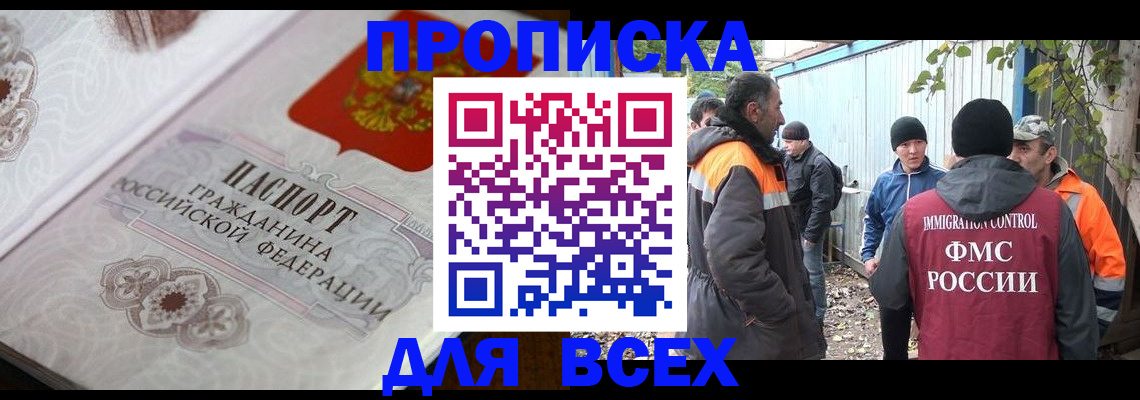 прописка ребенка в Питкяранте
