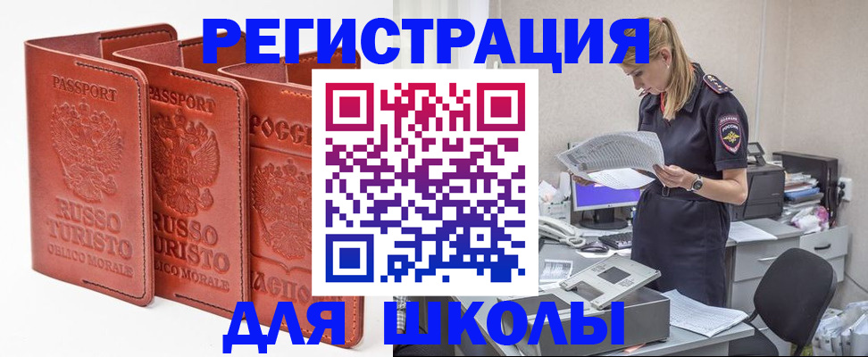 прописка иностранных граждан в Питкяранте