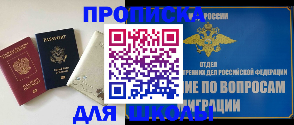 прописка штамп в Питкяранте