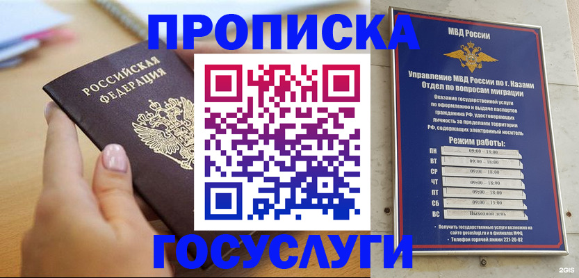 временная регистрация для школы в Питкяранте