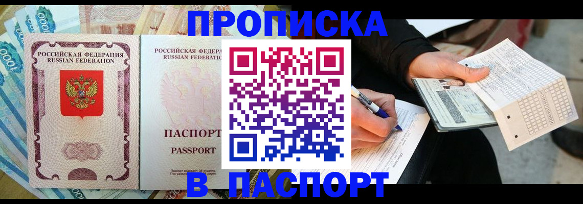 прописка поиск в Питкяранте