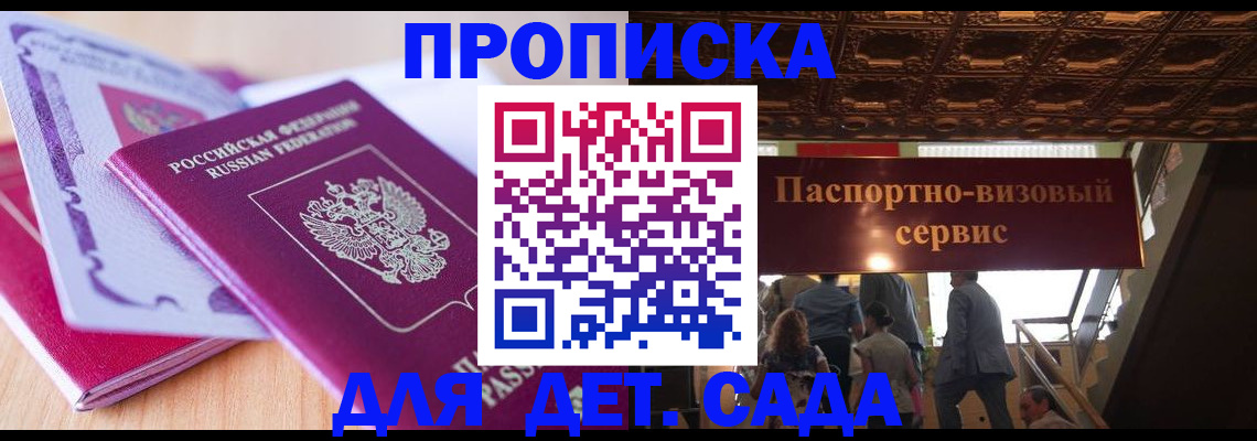 прописка от собственника в Питкяранте